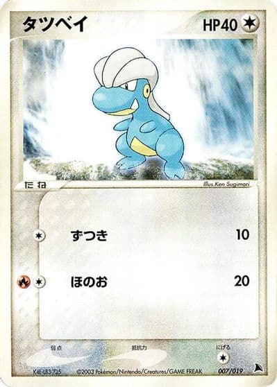 Bagon Salamence Constructed Starter Deck Pokemon card