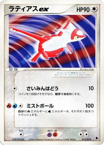Latias Magmortar vs Electivire Deck Kit Pokemon card