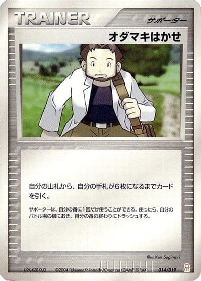 Professor Birch Emerald Gift Box (Deoxys) Pokemon card