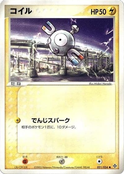 Magnemite Rulers of the Heavens Pokemon card