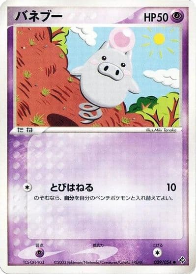 Spoink Rulers of the Heavens Pokemon card