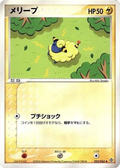 Mareep Rulers of the Heavens Pokemon card