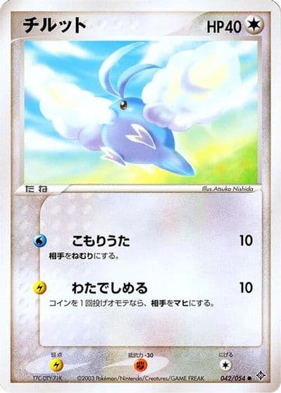 Swablu Rulers of the Heavens Pokemon card
