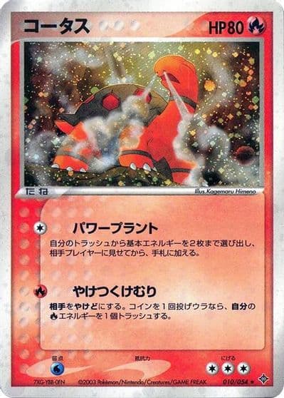 Torkoal Rulers of the Heavens Pokemon card