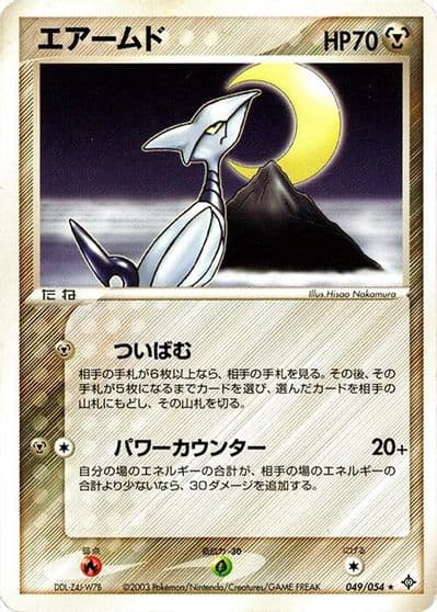 Skarmory Rulers of the Heavens Pokemon card