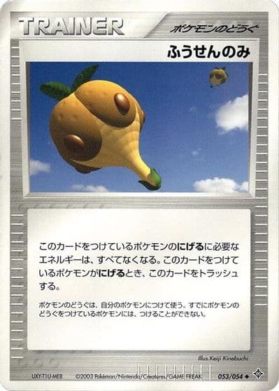 Balloon Berry Rulers of the Heavens Pokemon card