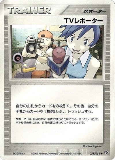 TV Reporter Rulers of the Heavens Pokemon card