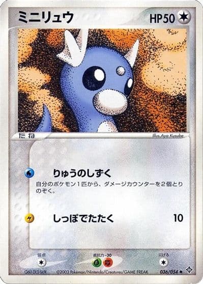 Dratini Rulers of the Heavens Pokemon card