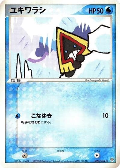 Snorunt S6H: Silver Lance Pokemon card