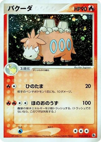 Camerupt ADV Expansion Pack Pokemon card