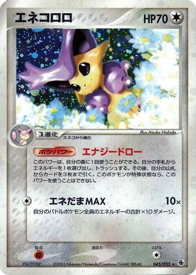 Delcatty ADV Expansion Pack Pokemon card