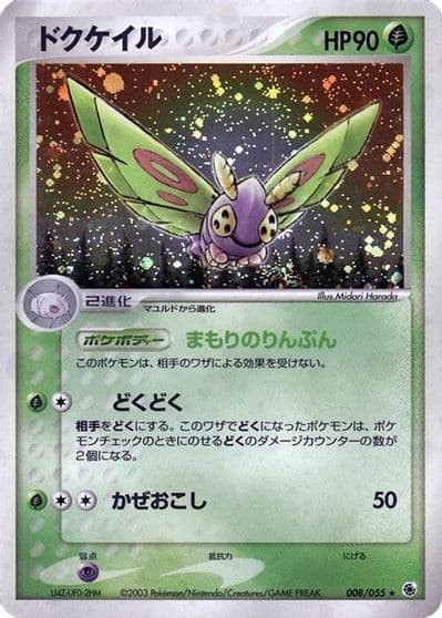 Dustox ADV Expansion Pack Pokemon card