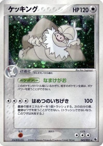 Slaking ADV Expansion Pack Pokemon card