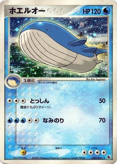 Wailord ADV Expansion Pack Pokemon card