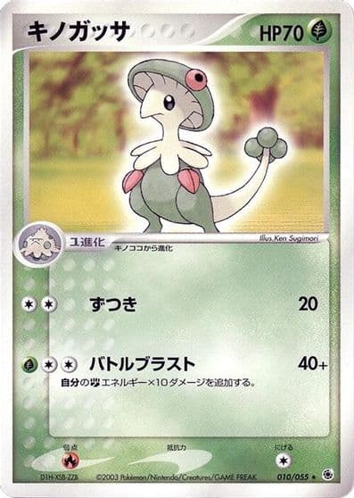 Breloom ADV Expansion Pack Pokemon card