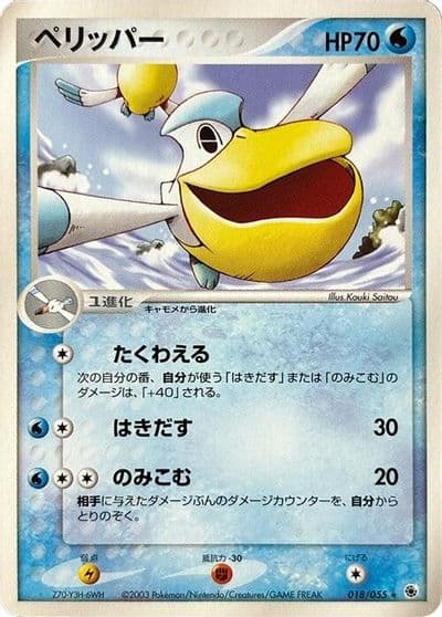 Pelipper ADV Expansion Pack Pokemon card