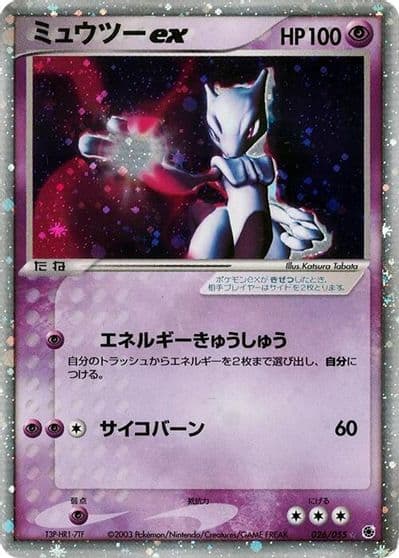 Mewtwo ex ADV Expansion Pack Pokemon card