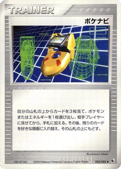 PokeNav ADV Expansion Pack Pokemon card