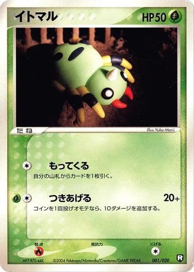 Spinarak Black Deck Kit Pokemon card