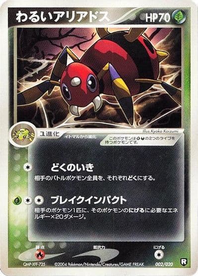 Dark Ariados Black Deck Kit Pokemon card
