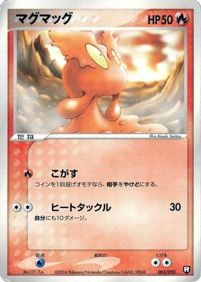 Slugma Black Deck Kit Pokemon card