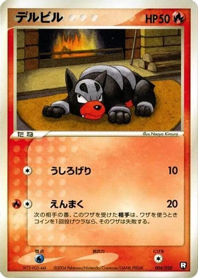 Houndour Black Deck Kit Pokemon card