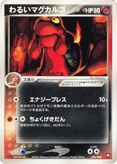 Dark Magcargo Black Deck Kit Pokemon card