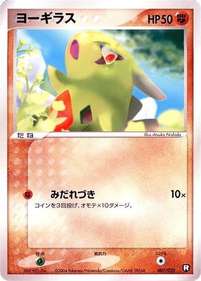 Larvitar Black Deck Kit Pokemon card