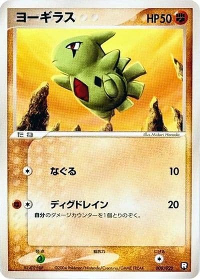 Larvitar Black Deck Kit Pokemon card