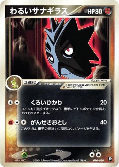 Dark Pupitar Black Deck Kit Pokemon card