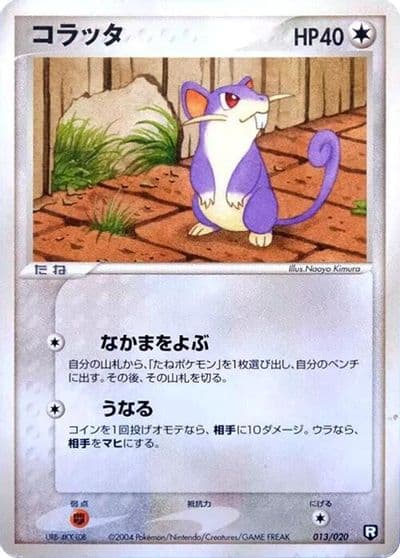 Rattata Black Deck Kit Pokemon card