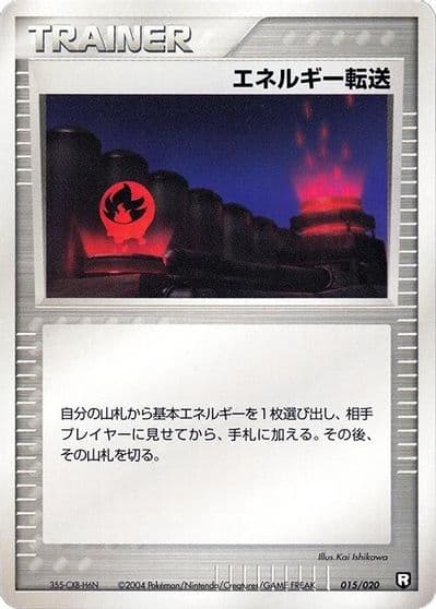 Energy Search Black Deck Kit Pokemon card