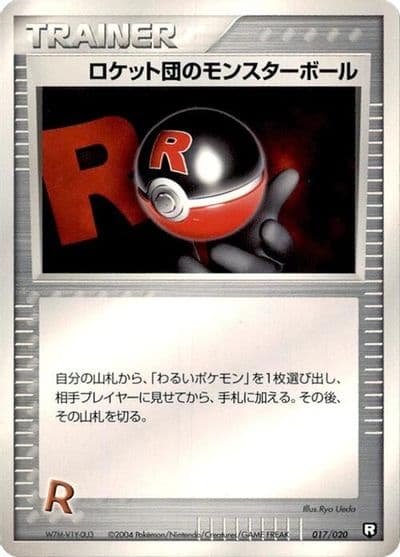 Rocket's Poke Ball Black Deck Kit Pokemon card