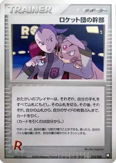 Rocket's Admin. Black Deck Kit Pokemon card