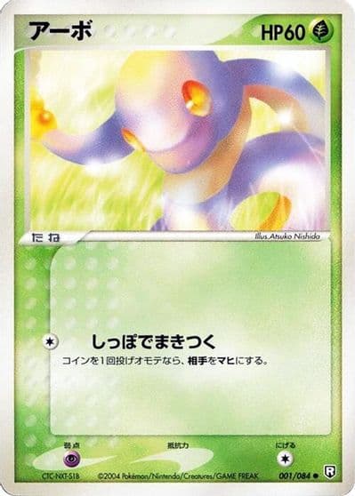 Ekans Rocket Gang Strikes Back Pokemon card