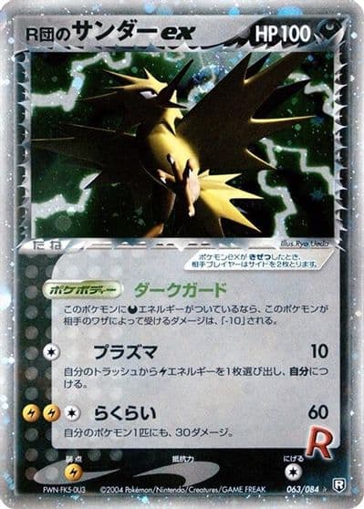 Rocket's Zapdos ex Rocket Gang Strikes Back Pokemon card