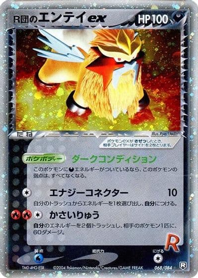 Rocket's Entei ex Rocket Gang Strikes Back Pokemon card