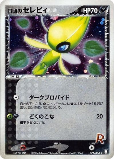Rocket's Celebi Rocket Gang Strikes Back Pokemon card