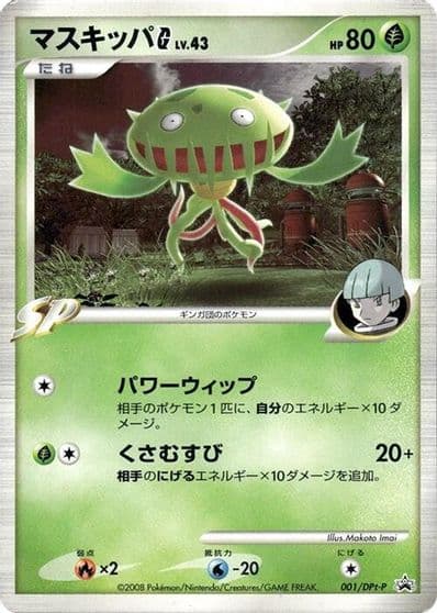 Carnivine G DPt-P Promotional cards Pokemon card