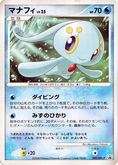 Manaphy DPt-P Promotional cards Pokemon card