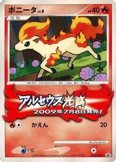 Ponyta DPt-P Promotional cards Pokemon card