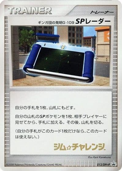 Team Galactic's Invention G-109 SP Radar DPt-P Promotional cards Pokemon card
