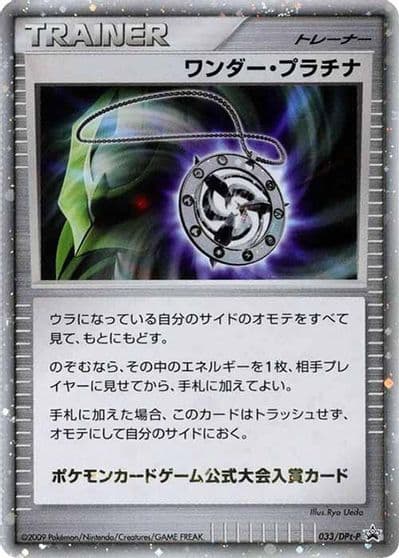 Wonder Platinum DPt-P Promotional cards Pokemon card