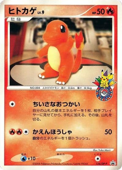 Charmander DP-P Promotional cards Pokemon card
