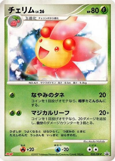 Cherrim DP-P Promotional cards Pokemon card