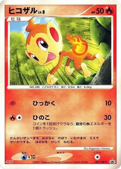 Chimchar DP-P Promotional cards Pokemon card