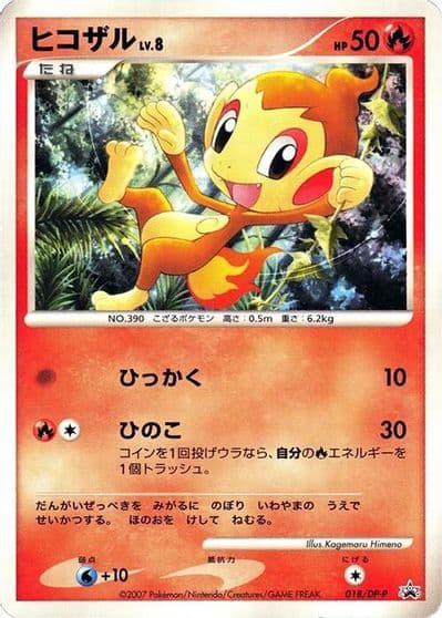 Chimchar DP-P Promotional cards Pokemon card