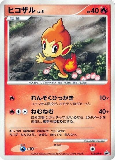 Chimchar DP-P Promotional cards Pokemon card