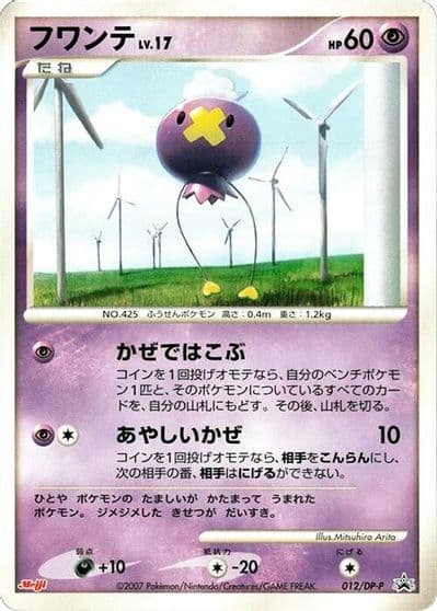 Drifloon DP-P Promotional cards Pokemon card