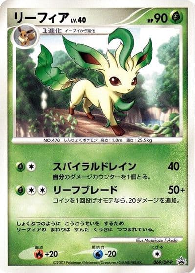 Leafeon DP-P Promotional cards Pokemon card